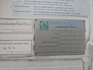 หางตู้เย็น อู่ ชอทวี สวยพร้อมใช้ โทร.0868449044