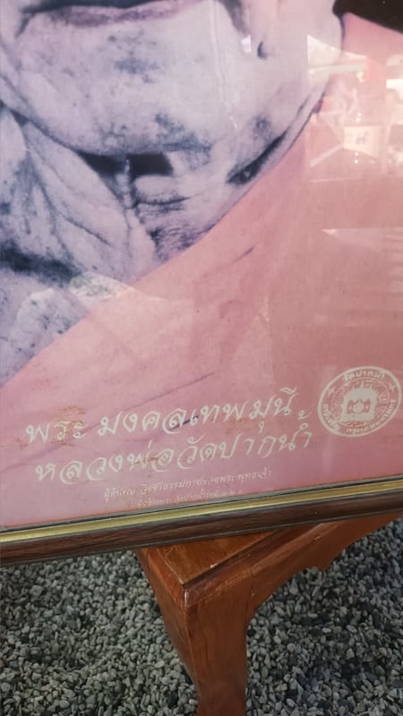 รูปหลวงพ่อสดวัดปากน้ำ อัดกระจกกรอบไม้เก่า เข้าแบบเก่า เก่าเก็บ สภาพสวย ขนาดกรอบ 40 x 50ซม. เก่าแท้แน่นอน