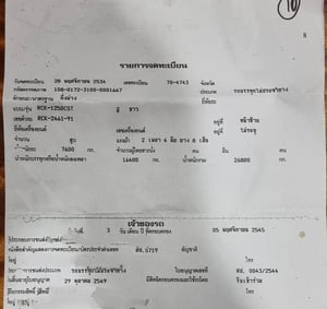 ขายหางพื้นเรียบRCT 12เมตร พร้อมใช้งาน ภาษีเต็ม
