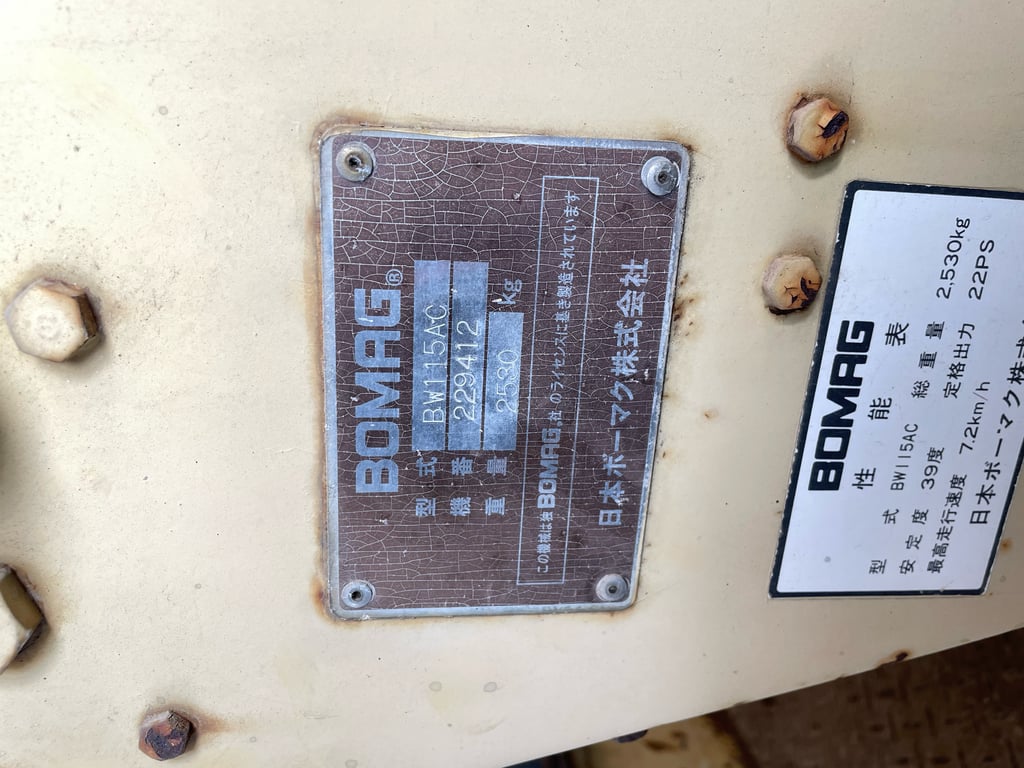 ขายรถบด BOMAG BW 115 AC 2.5 ตัน | สั่นแรงมาก รถจอดเก็บ สภาพดี พร้อมใช้งาน ขายรถบด BOMAG BW 115 AC 2.5 ตัน | สั่นแรงมาก รถจอดเก็บ สภาพดี พร้อมใช้งาน