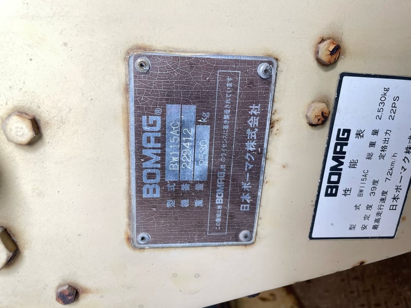 ขายรถบด BOMAG BW 115 AC 2.5 ตัน | สั่นแรงมาก รถจอดเก็บ สภาพดี พร้อมใช้งาน