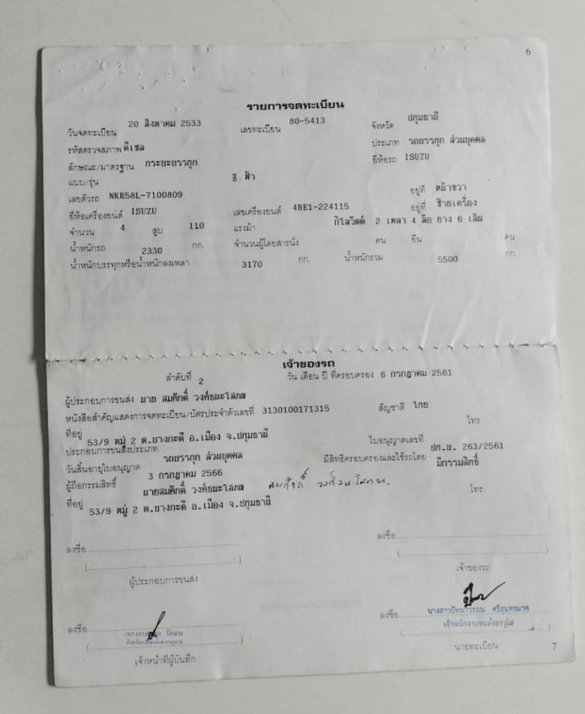 NKR 110  เเรงม้า พร้อมใช้งาน NKR 110  เเรงม้า พร้อมใช้งาน