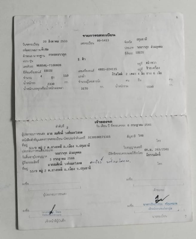 NKR 110  เเรงม้า พร้อมใช้งาน