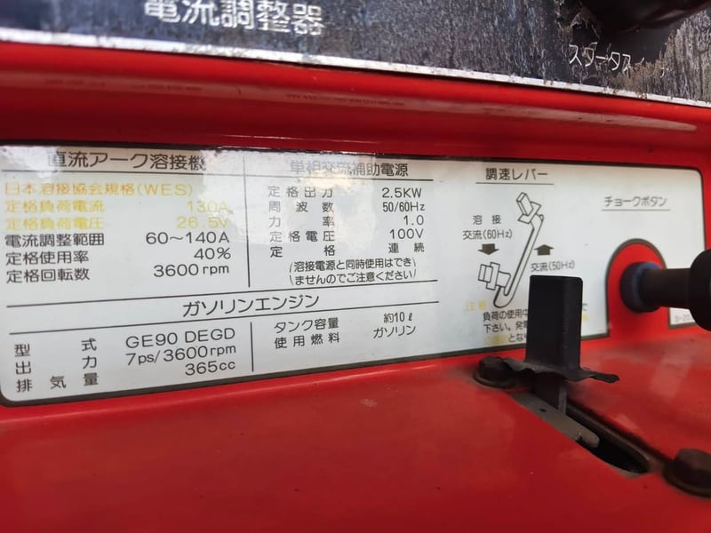 15,000 Uาท #เครื่องเชื่อม  #เครื่องเชื่อมพร้อมชุดปั่นไฟ  #เดนโย่