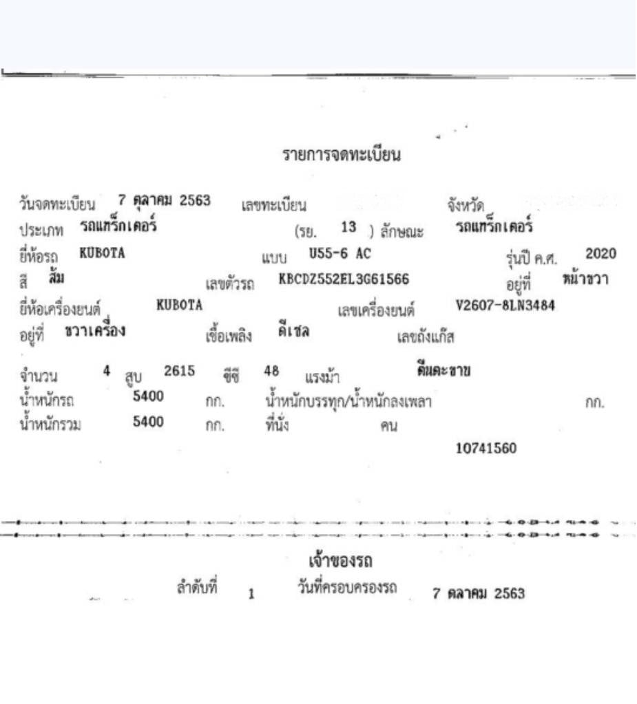 499,000 Uาท ลดสูงสุด #มีเล่มทะเบียน #มีบริการจัดส่ง #รถขุดคูโบต้า #คูโบต้า 7,xxx ชั่วโมง 💥 #รถขุดKUBOTA #KUBOTA #U55 #U55-6AC ขนาด5ตัน 499,000 Uาท ลดสูงสุด #มีเล่มทะเบียน #มีบริการจัดส่ง #รถขุดคูโบต้า #คูโบต้า 7,xxx ชั่วโมง 💥 #รถขุดKUBOTA #KUBOTA #U55 #U55-6AC ขนาด5ตัน