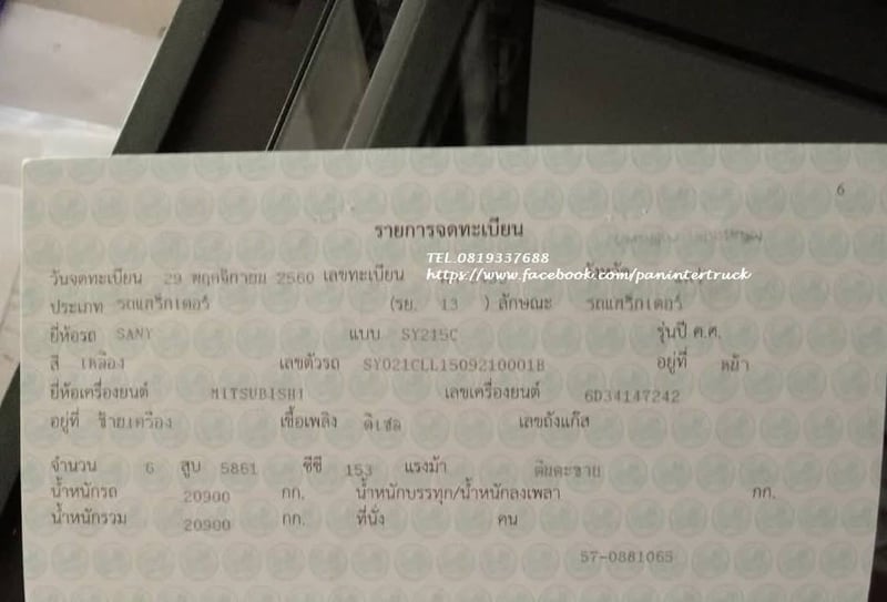 888,000 Uาท 💥 มีเล่มทะเบียน พร้อมใช้งาน #รถขุดซานี่  #รถขุดใหญ่  รถปี60 💥HYD. EXCAVATOR  #SANY #SY215C