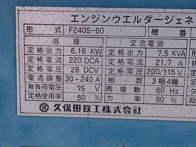 เครื่องเชื่อมพร้อมชุดปั่นไฟ  #คูโบต้า  #KUBOTA  #7.5KVA.  #F240S  -60 20094  #6.16KW