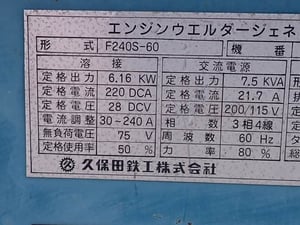 เครื่องเชื่อมพร้อมชุดปั่นไฟ  #คูโบต้า  #KUBOTA  #7.5KVA.  #F240S  -60 20094  #6.16KW