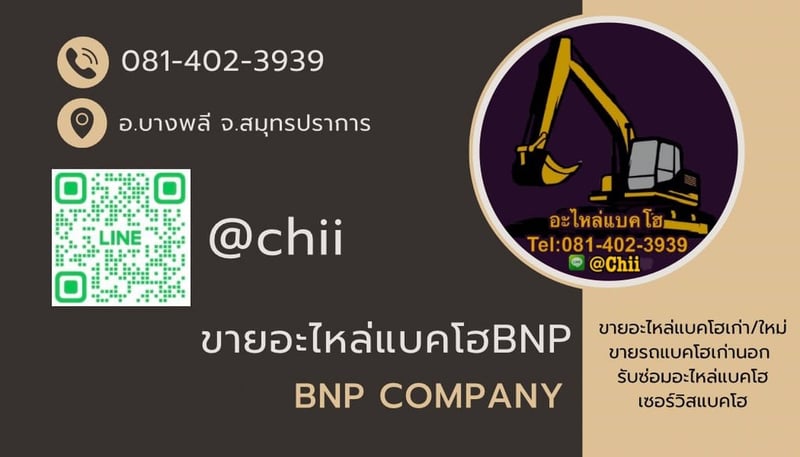 สปอกเกต SY35 Sany ขายอะไหล่แบคโฮ บางนา 