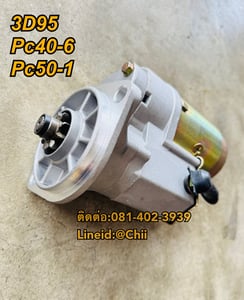 ไดสตาร์ท 3D95 Pc40-6 Pc50uu komatsu ขายอะไหล่แบคโฮ บางนา 