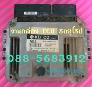 รับซ่อมกล่องอีซียูรถยนต์ รับซ่อมกล่องอีซียูรถบรรทุก รับซ่อมกล่องอีซียูแมคโคร รับซ่อมกล่อง ECU ยานยนต์ทุกประเภท ติดต่อสอบถามเพิ่มเติมทางมือถือได้ทุกวัน 9.00 ถึง 23.00 น 0885683912