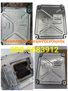 ซ่อมกล่องECU รถแบคโฮ VOLVO ซ่อมกล่องECU รถแบคโฮ VOLVO