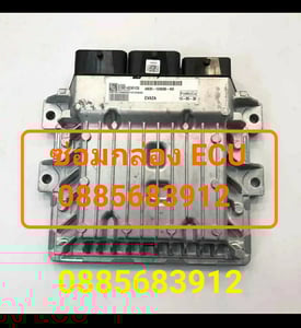 ซ่อมกล่อง ECU โทร 0885683912