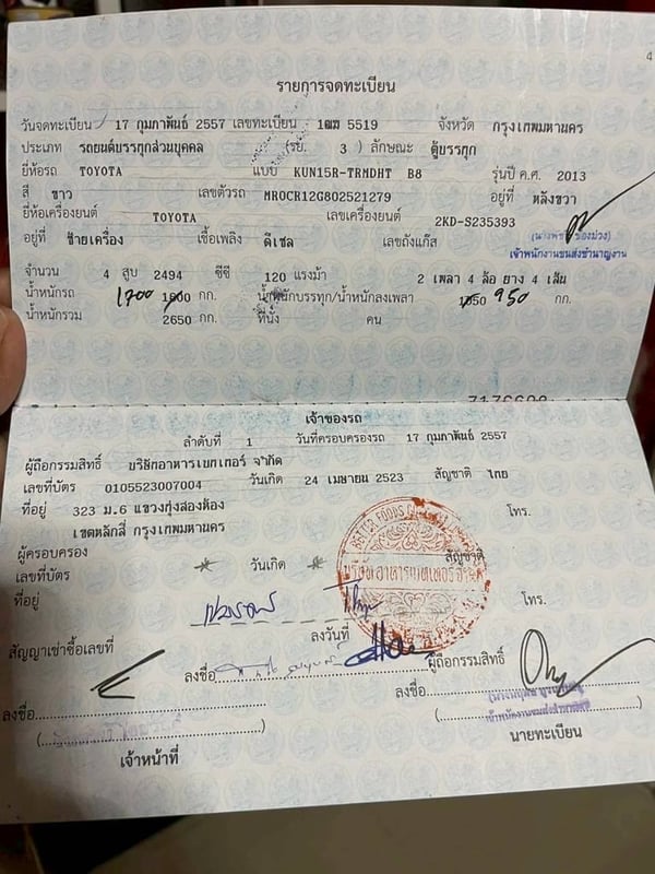 2014 ตู้เย็น 