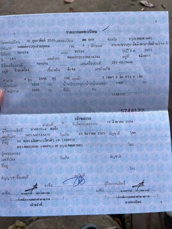 Vigo 2.5 เปิดแคปได้ Vigo 2.5 เปิดแคปได้