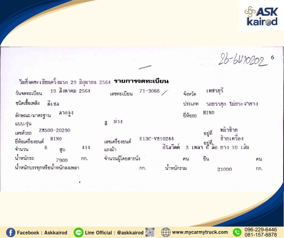 หางกึ่งพ่วง(พื้นเรียบ) ปี 2021 หางกึ่งพ่วง(พื้นเรียบ) ปี 2021
