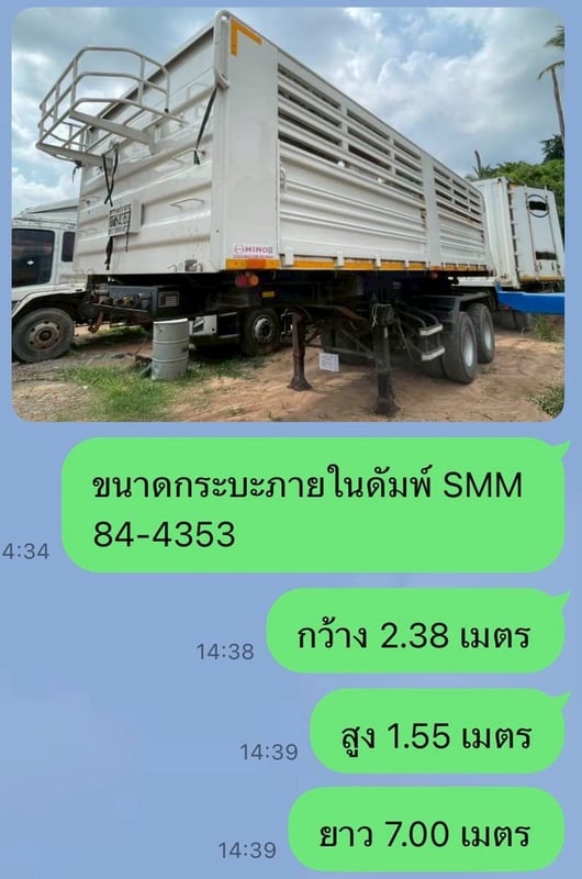 หางเซมิดั้ม สามมิตร ปี2567 หางเซมิดั้ม สามมิตร ปี2567
