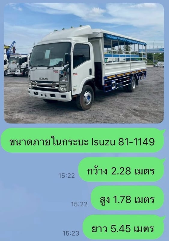 ISUZU NQR 175แรงม้า รถบรรทุก 6ล้อ สองแถว ปี2014 ISUZU NQR 175แรงม้า รถบรรทุก 6ล้อ สองแถว ปี2014