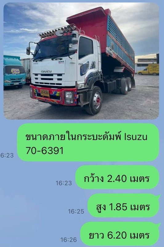 ISUZU GXZ 360 พ่วงดั้ม แม่+ลูก ISUZU GXZ 360 พ่วงดั้ม แม่+ลูก