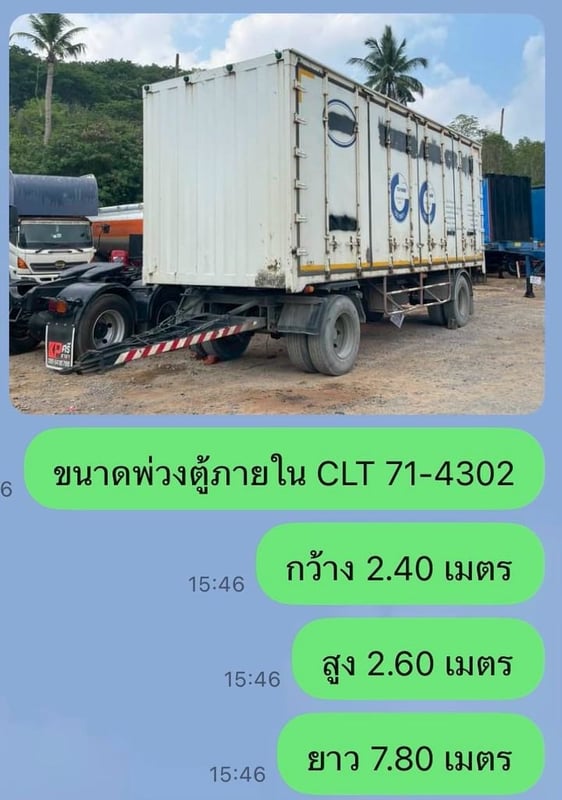 ลูกพ่วงตู้10บาน CLT 2 เพลา 8 ล้อ ลูกพ่วงตู้10บาน CLT 2 เพลา 8 ล้อ