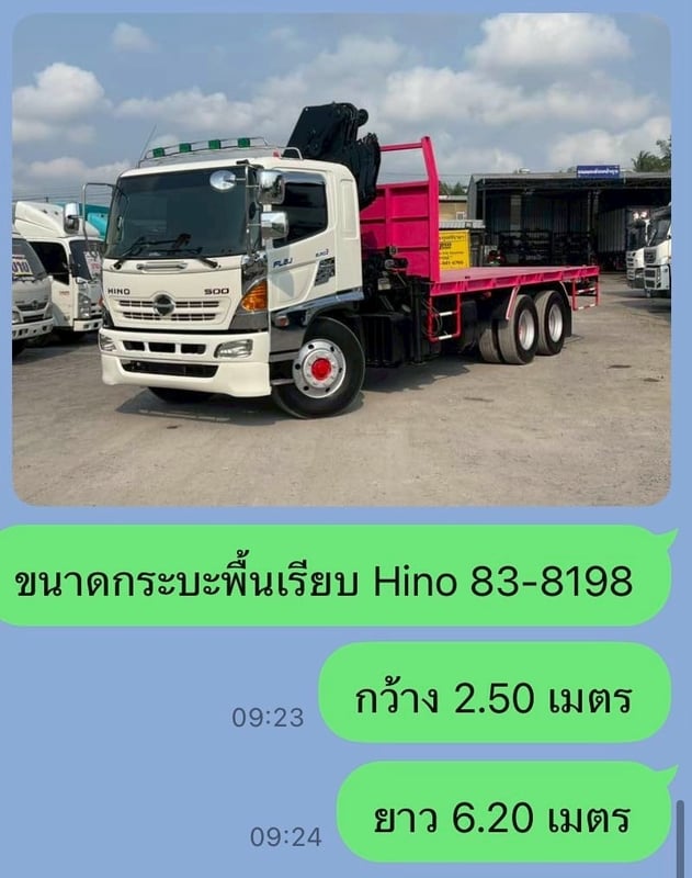 HINO FG 212แรงม้า รถบรรทุก 6ล้อ กระบะเหล็กติดเครน ปี2013 HINO FG 212แรงม้า รถบรรทุก 6ล้อ กระบะเหล็กติดเครน ปี2013