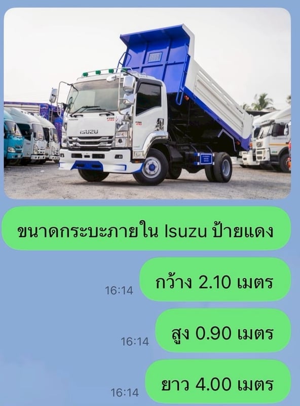 ISUZU FRR 240แรงม้า รถบรรทุก 6ล้อ ดั้มพ์ ปี2026 เลขไมล์ 20,746 กม.