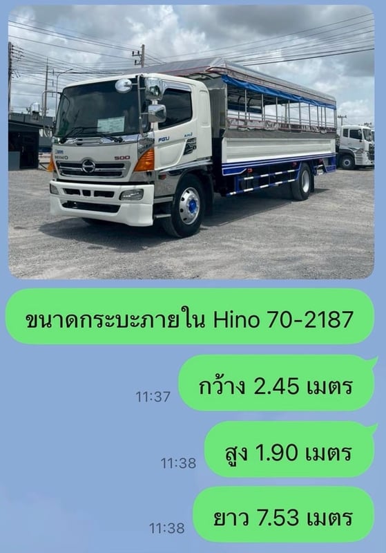 HINO FG 212แรงม้า รถบรรทุก 6ล้อ สองแถว ปี2003