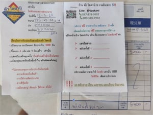 ขายรถบ้าน มีเล่ม 