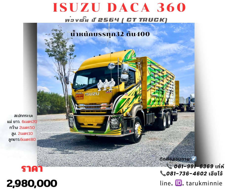 ISUZU FXZ 360แรงม้า รถบรรทุก 10ล้อ พ่วงแม่ลูก ปี2021