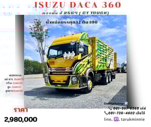 ISUZU FXZ 360แรงม้า รถบรรทุก 10ล้อ พ่วงแม่ลูก ปี2021