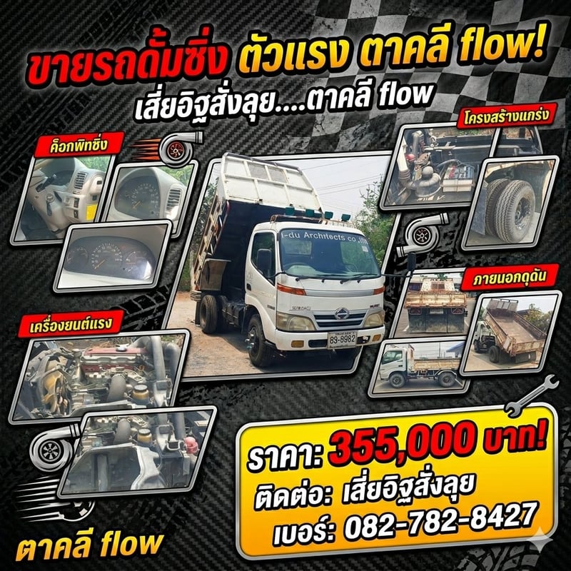 HINO XZU 136แรงม้า รถบรรทุก 6ล้อ ดั้มพ์ ปี2011