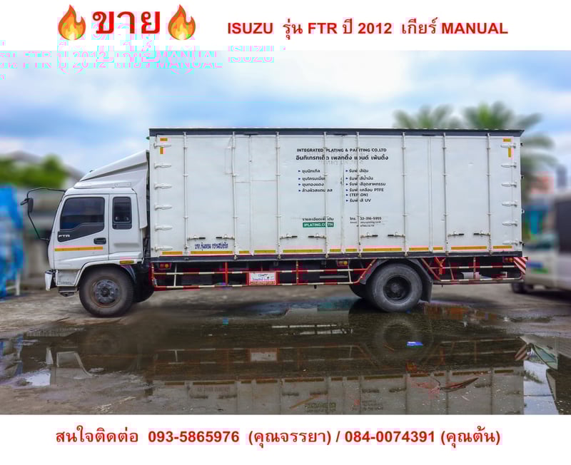 ISUZU FTR 195แรงม้า รถบรรทุก 6ล้อ ตู้แห้ง ปี2000