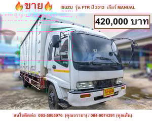 ISUZU FTR 195แรงม้า รถบรรทุก 6ล้อ ตู้แห้ง ปี2000