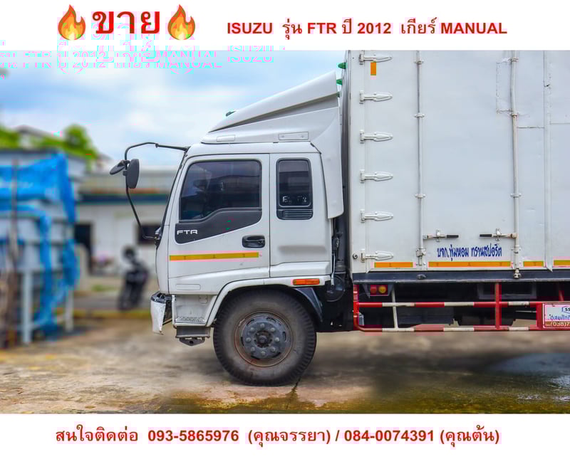 ISUZU FTR 195แรงม้า รถบรรทุก 6ล้อ ตู้แห้ง ปี2000