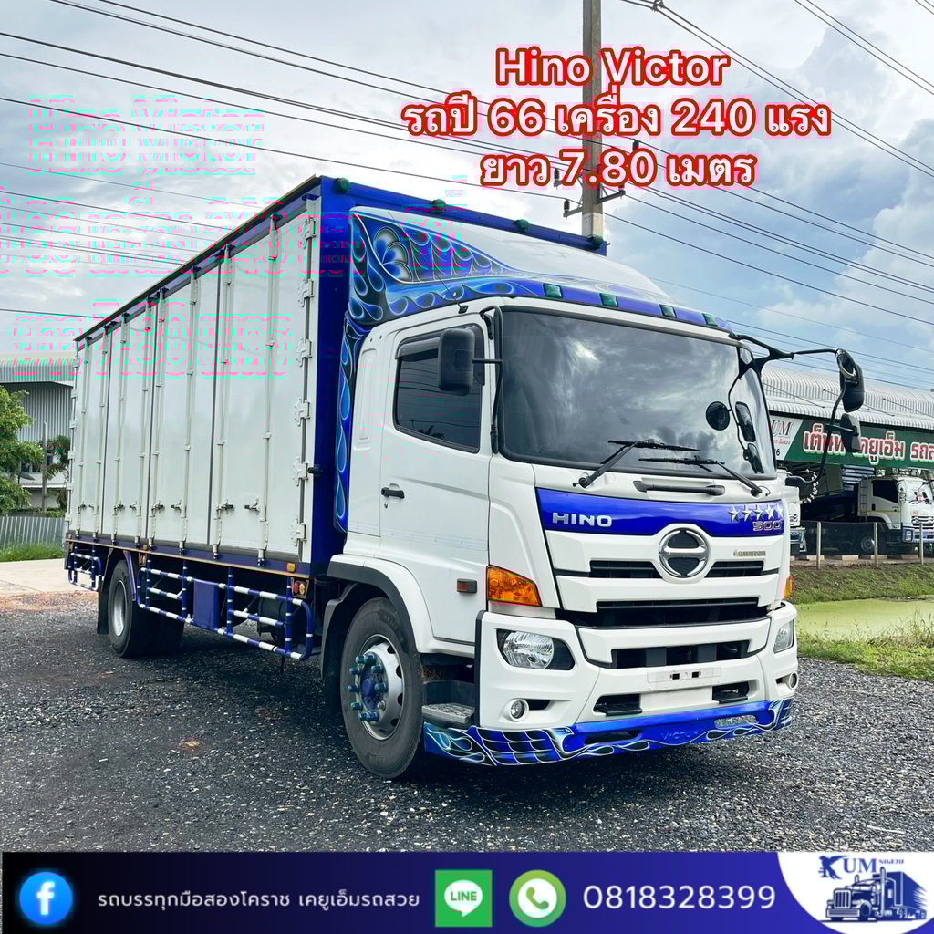 รถหกล้อตู้สิบบาน ปี 66 เครื่อง 240 แรง รถหกล้อตู้สิบบาน ปี 66 เครื่อง 240 แรง