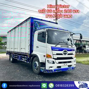 รถหกล้อตู้สิบบาน ปี 66 เครื่อง 240 แรง รถหกล้อตู้สิบบาน ปี 66 เครื่อง 240 แรง