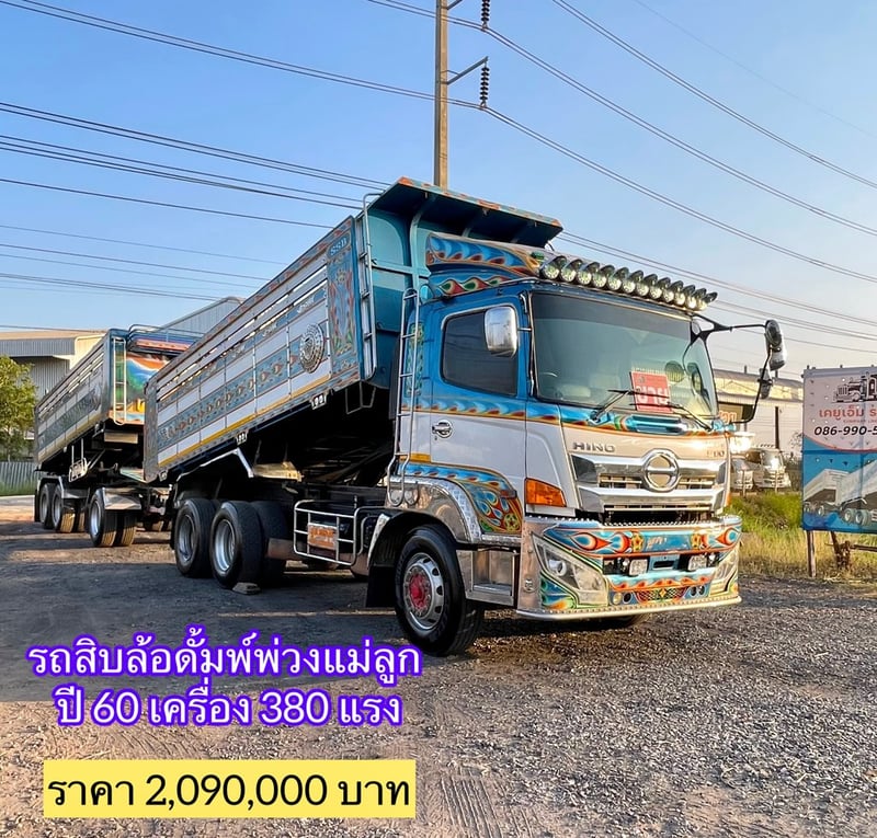 HINO FM 380แรงม้า รถบรรทุก 10ล้อ พ่วงแม่ลูก ปี2017