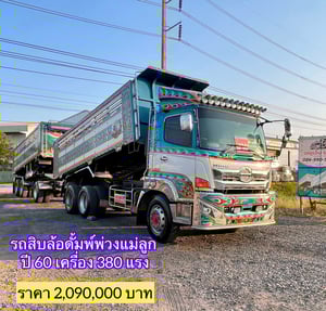 HINO FM 380แรงม้า รถบรรทุก 10ล้อ พ่วงแม่ลูก ปี2017 HINO FM 380แรงม้า รถบรรทุก 10ล้อ พ่วงแม่ลูก ปี2017