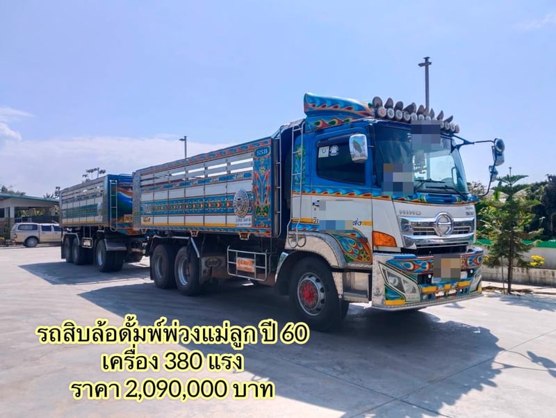HINO FM 380แรงม้า รถบรรทุก 10ล้อ พ่วงแม่ลูก ปี2017