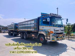 HINO FM 380แรงม้า รถบรรทุก 10ล้อ พ่วงแม่ลูก ปี2017
