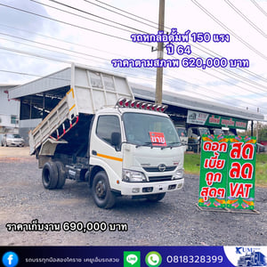 HINO XZU 150แรงม้า รถบรรทุก 6ล้อ ดั้มพ์ ปี2021 HINO XZU 150แรงม้า รถบรรทุก 6ล้อ ดั้มพ์ ปี2021