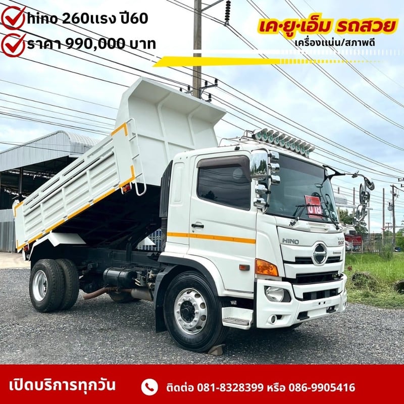 HINO FG 260แรงม้า รถบรรทุก 6ล้อ ดั้มพ์ ปี2017