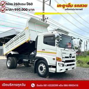 HINO FG 260แรงม้า รถบรรทุก 6ล้อ ดั้มพ์ ปี2017 HINO FG 260แรงม้า รถบรรทุก 6ล้อ ดั้มพ์ ปี2017