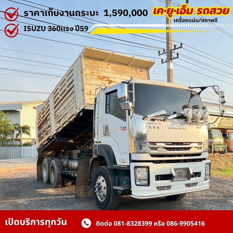 ISUZU FXZ 360แรงม้า รถบรรทุก 10ล้อ ดั้มพ์ ปี2016