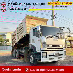 ISUZU FXZ 360แรงม้า รถบรรทุก 10ล้อ ดั้มพ์ ปี2016 ISUZU FXZ 360แรงม้า รถบรรทุก 10ล้อ ดั้มพ์ ปี2016