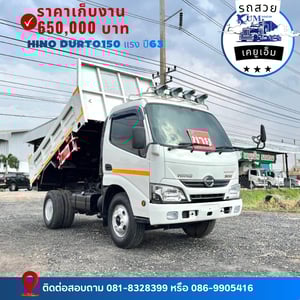 HINO XZU 150แรงม้า รถบรรทุก 6ล้อ ดั้มพ์ ปี2020
