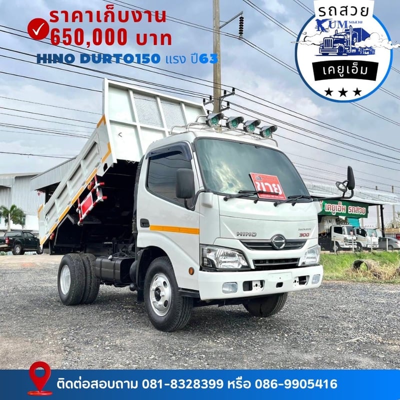HINO XZU 150แรงม้า รถบรรทุก 6ล้อ ดั้มพ์ ปี2020