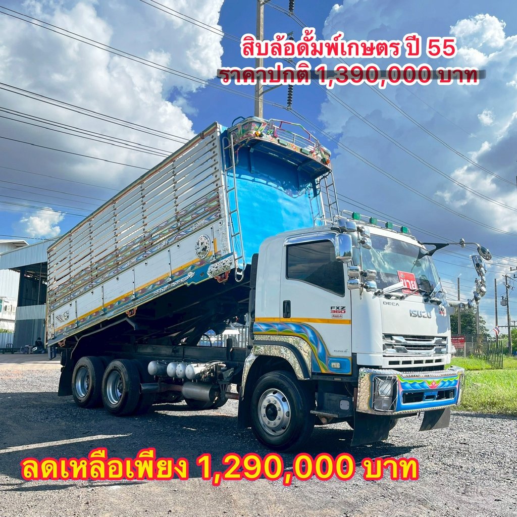 ISUZU FXZ 360แรงม้า รถบรรทุก 10ล้อ ดั้มพ์ ปี2013 ISUZU FXZ 360แรงม้า รถบรรทุก 10ล้อ ดั้มพ์ ปี2013