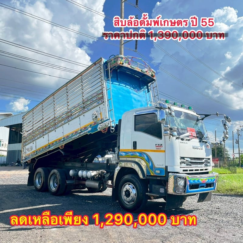 ISUZU FXZ 360แรงม้า รถบรรทุก 10ล้อ ดั้มพ์ ปี2013