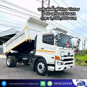 HINO FG 260แรงม้า รถบรรทุก 6ล้อ ดั้มพ์ ปี2017 HINO FG 260แรงม้า รถบรรทุก 6ล้อ ดั้มพ์ ปี2017